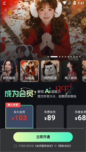 ����AIapp�ٷ���