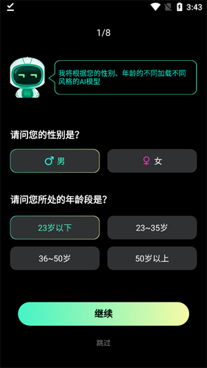 ����AIapp�ٷ���