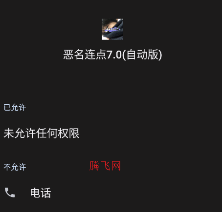 ��������7.0�Զ���app