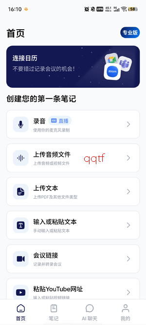 Smart Noter笔记app官方版 Smart Noter笔记app官方版