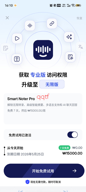 Smart Noter笔记app官方版 Smart Noter笔记app官方版