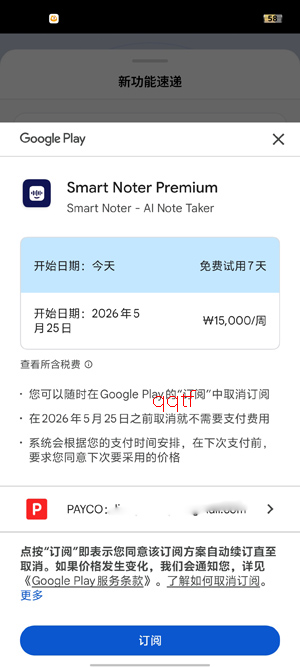 Smart Noter笔记app官方版 Smart Noter笔记app官方版