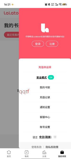 LALATOON����app���°�