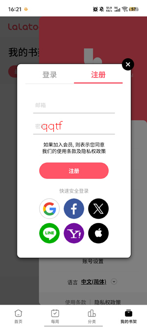 LALATOON����app���°�