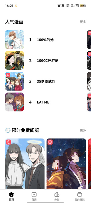 LALATOON����app���°�