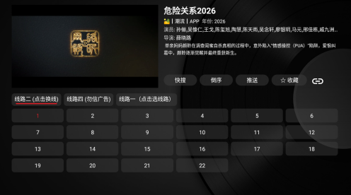 龙王4K电视版app 龙王4K电视版app