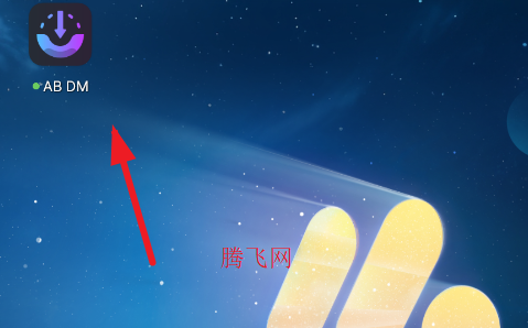 AB DM下载器app安卓版 AB DM下载器app安卓版