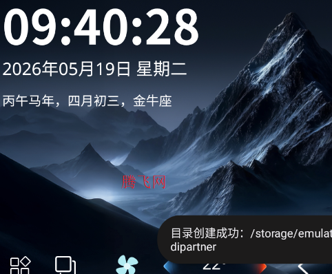 比亚迪迪伙伴软件安装包 比亚迪迪伙伴软件安装包