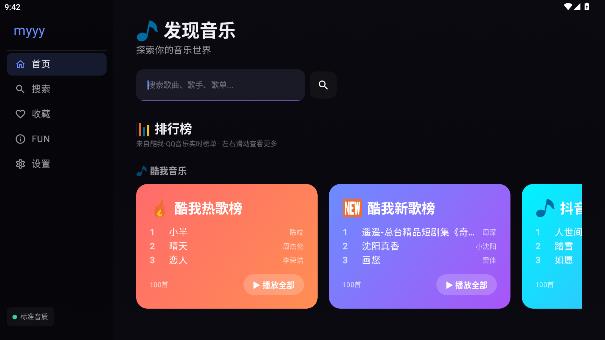 小苹果听歌tv版 小苹果听歌tv版