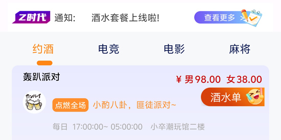Z时代app官方正版 Z时代app官方正版