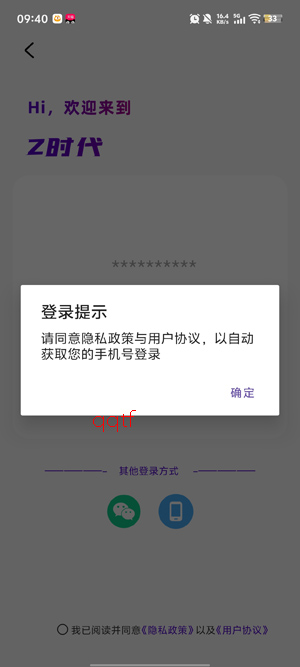 Z时代app官方正版 Z时代app官方正版