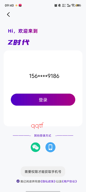 Z时代app官方正版 Z时代app官方正版