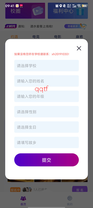 Z时代app官方正版 Z时代app官方正版