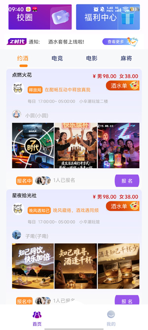 Z时代app官方正版 Z时代app官方正版