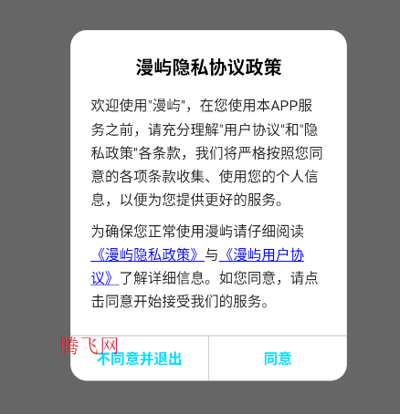 漫屿漫画免费版app 漫屿漫画免费版app