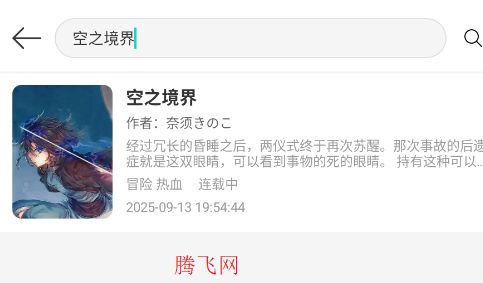 漫屿漫画免费版app 漫屿漫画免费版app