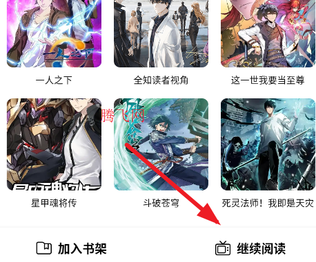 漫屿漫画免费版app 漫屿漫画免费版app