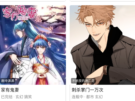 漫屿漫画免费版app 漫屿漫画免费版app