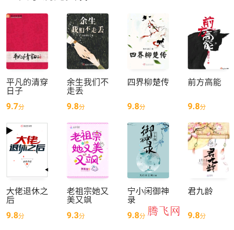 笔趣阁橙色版去广告版app 笔趣阁橙色版去广告版app