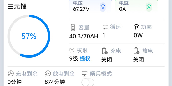 蚂蚁保护板v2版本(ANT BMS V2) 蚂蚁保护板v2版本(ANT BMS V2)