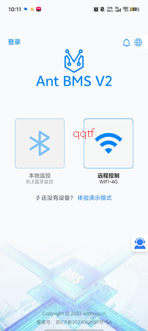 蚂蚁保护板v2版本(ANT BMS V2) 蚂蚁保护板v2版本(ANT BMS V2)