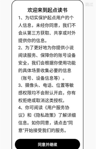 起点读书墨水屏版app手机版 起点读书墨水屏版app手机版
