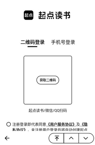 起点读书墨水屏版app手机版 起点读书墨水屏版app手机版