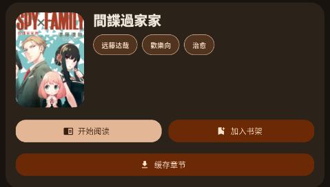 EasyCopy拷贝漫画第三方软件 EasyCopy拷贝漫画第三方软件