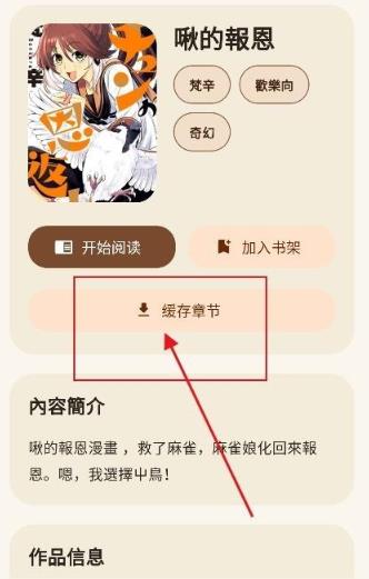 EasyCopy拷贝漫画第三方软件 EasyCopy拷贝漫画第三方软件