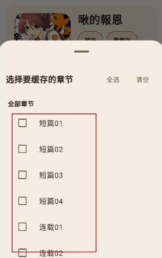 EasyCopy拷贝漫画第三方软件 EasyCopy拷贝漫画第三方软件