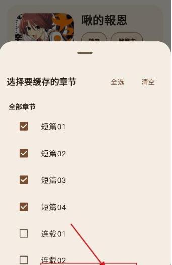 EasyCopy拷贝漫画第三方软件 EasyCopy拷贝漫画第三方软件