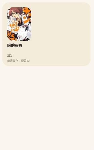 EasyCopy拷贝漫画第三方软件 EasyCopy拷贝漫画第三方软件