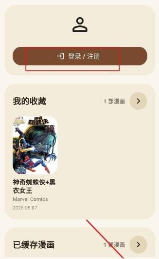 EasyCopy拷贝漫画第三方软件 EasyCopy拷贝漫画第三方软件