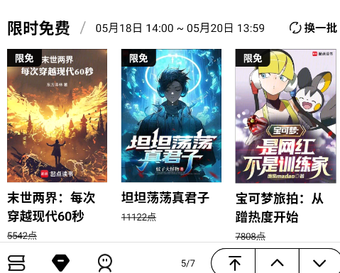 起点读书墨水屏版app手机版 起点读书墨水屏版app手机版