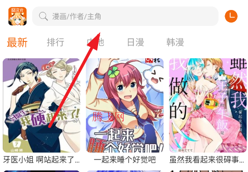 囧次元漫画Pro官方版app 囧次元漫画Pro官方版app
