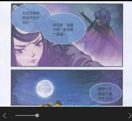 囧次元漫画Pro官方版app 囧次元漫画Pro官方版app
