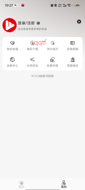 星河追剧最新版 星河追剧最新版