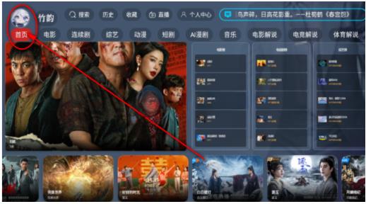 竹韵tv最新版 竹韵tv最新版