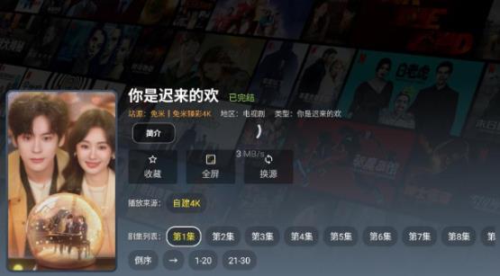 ����4K app���°�