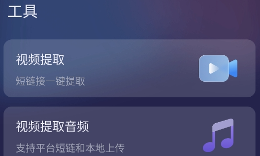 短视频一键搬运app官方版 短视频一键搬运app官方版