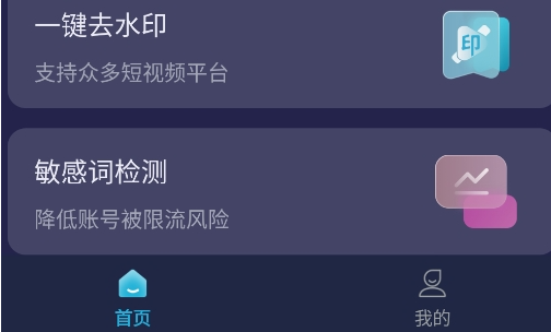 短视频一键搬运app官方版 短视频一键搬运app官方版