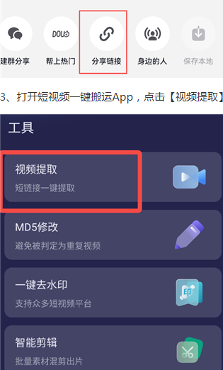 短视频一键搬运app官方版 短视频一键搬运app官方版