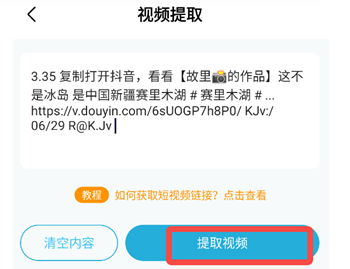 短视频一键搬运app官方版 短视频一键搬运app官方版