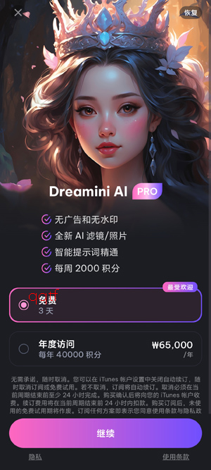 DreaminiAI最新版本 DreaminiAI最新版本