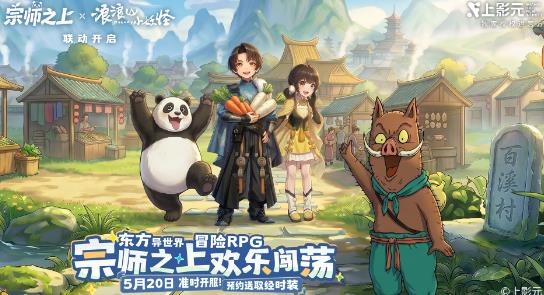 宗师之上手游官方版 宗师之上手游官方版