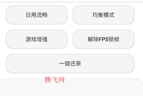 VBX性能引擎app手机版 VBX性能引擎app手机版