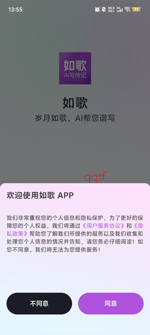 如歌app最新版本 如歌app最新版本