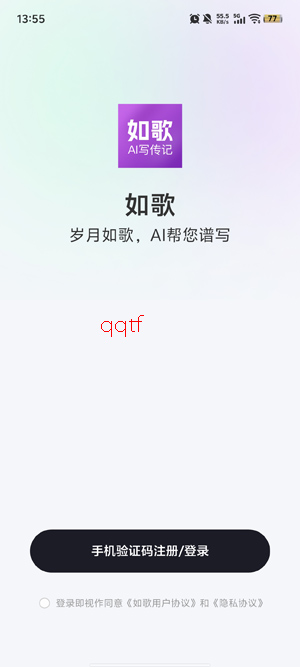 如歌app最新版本 如歌app最新版本