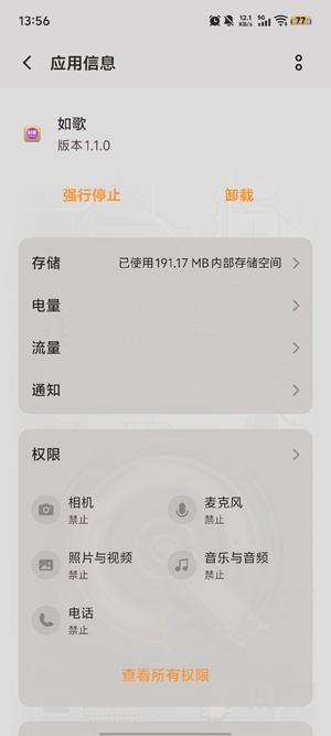 如歌app最新版本 如歌app最新版本