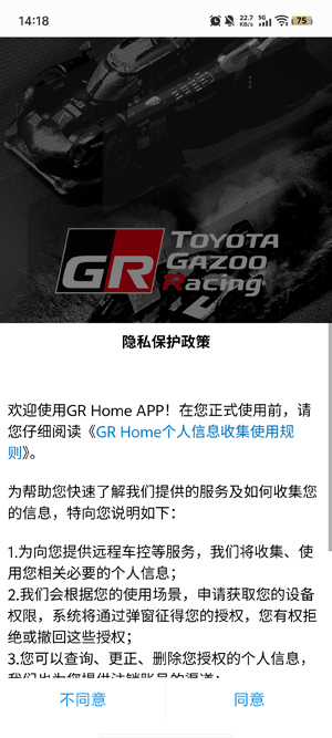 GR Home最新版本 GR Home最新版本